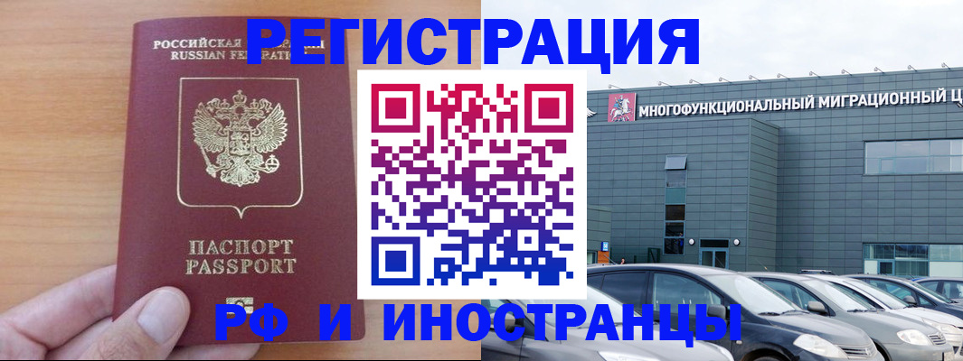 временная регистрация госуслуги в Тейково