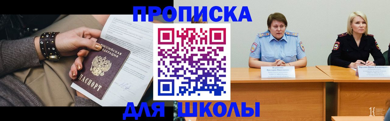 прописка для работы в Тейково