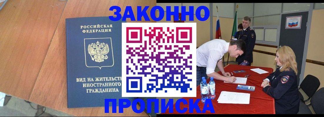 временная регистрация госуслуги в Тейково