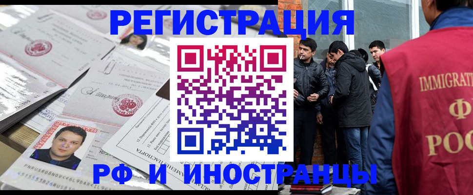 временная регистрация адрес в Тейково