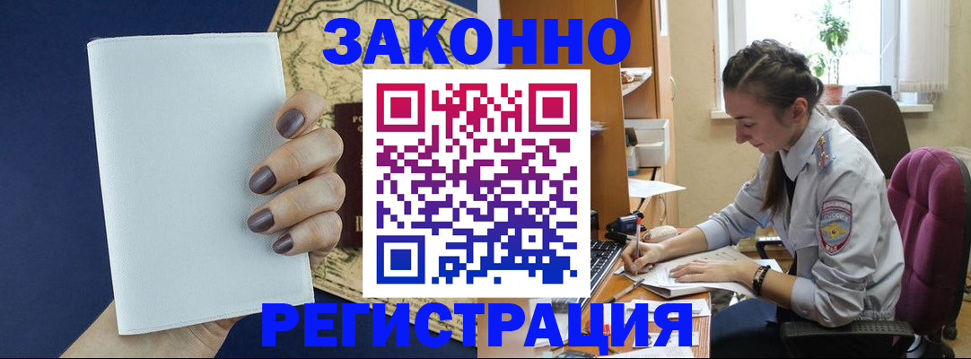 прописка в Тейково