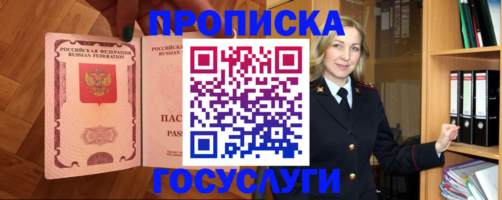 временная регистрация адрес в Тейково