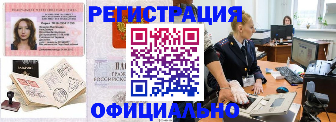 прописка для школы в Тейково