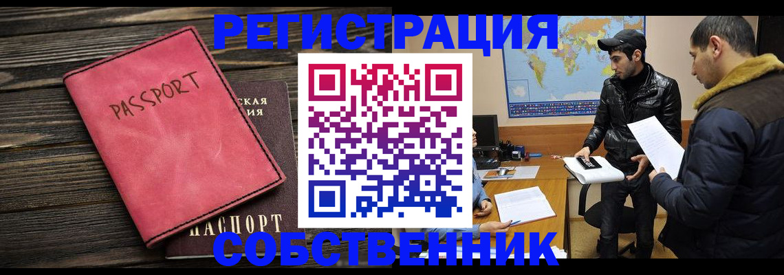 прописка иностранных граждан в Тейково