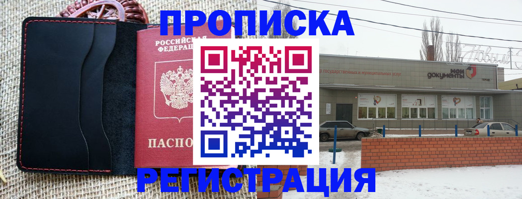 прописка для кредита в Тейково