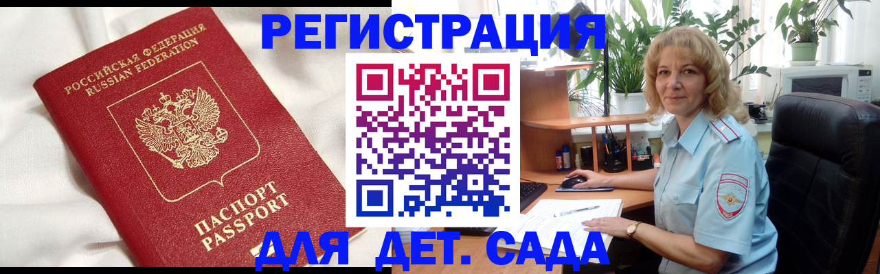 миграционный учет в Тейково